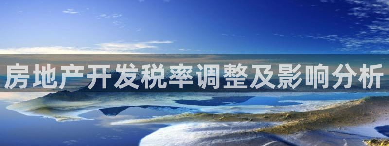 永利置业有限公司