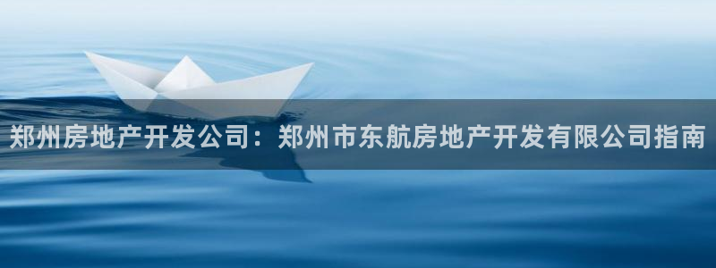 永利中国集团