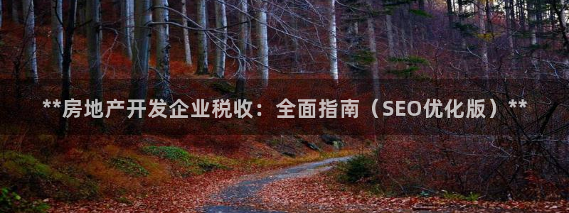 永利中国集团
